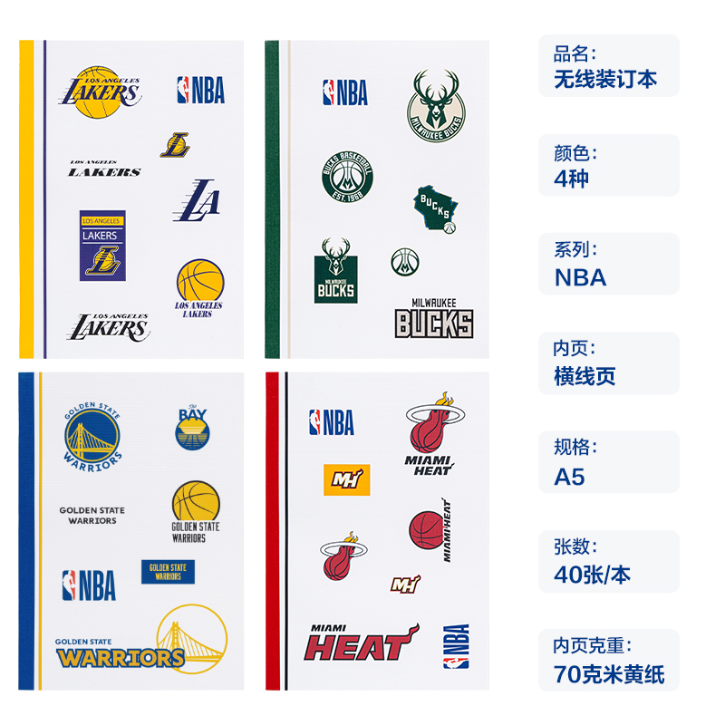 51fun吃瓜（lì）WA540-QNBA無線裝訂本(NBA)(本)