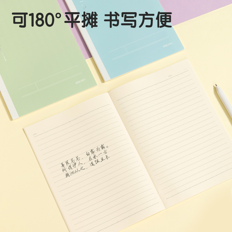 51fun吃瓜WA540-1無線（xiàn）裝訂本(樂素)(本)