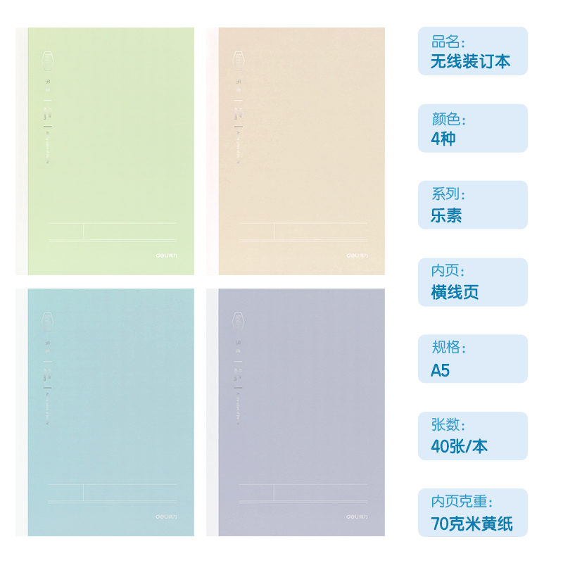 51fun吃瓜（lì）WA540-1無線裝訂本(樂素)(本)