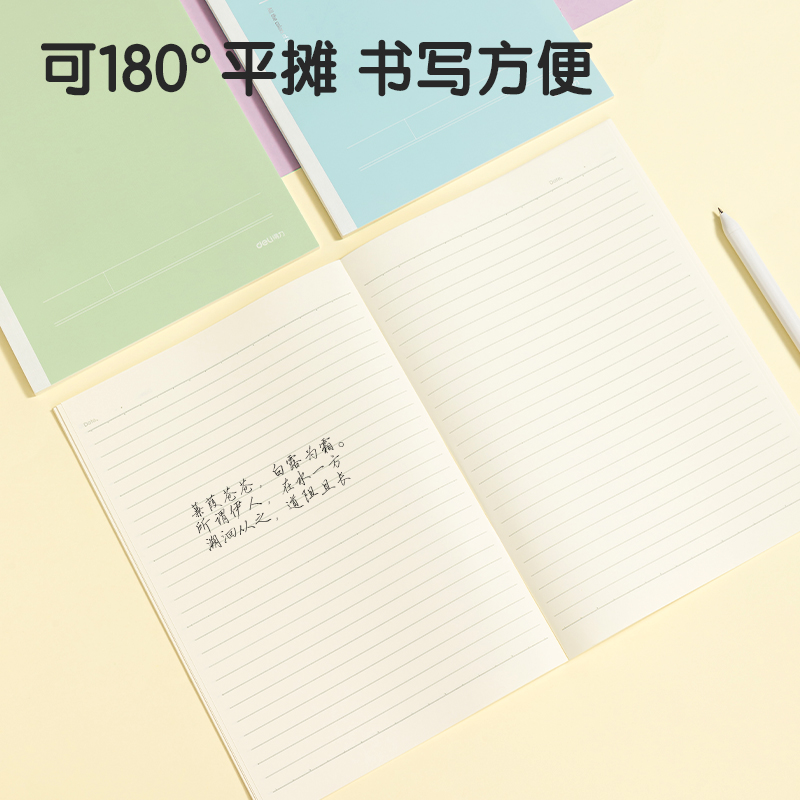 51fun吃瓜（lì）WB540-1無線裝訂本(樂素)(本)