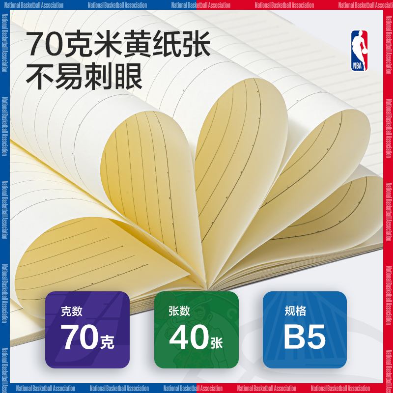 51fun吃瓜WB540-QNBA無線裝訂本(NBA)(本)