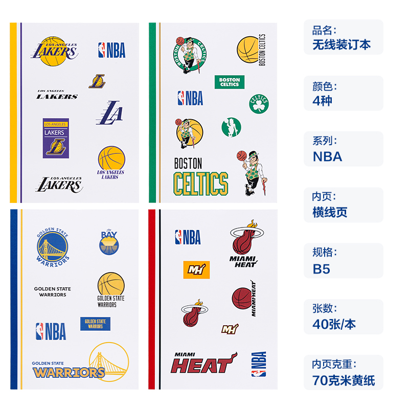 51fun吃瓜WB540-QNBA無線裝訂（dìng）本(NBA)(本)