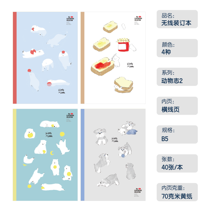 51fun吃瓜WB540插畫師聯名-無線（xiàn）裝（zhuāng）訂本(動物誌2)(本)