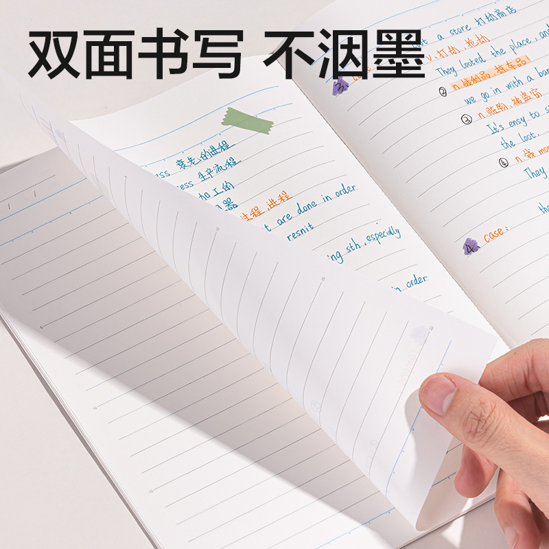 得（dé）力WB540-P無（wú）線裝訂本(行紜經典)(本)