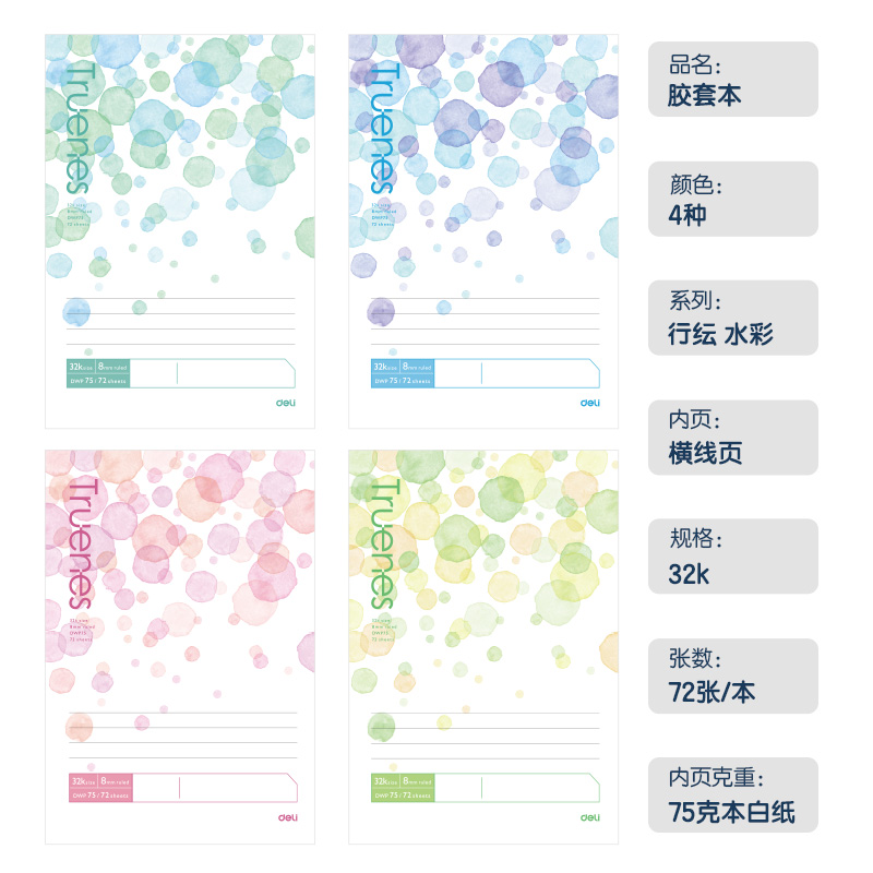 51fun吃瓜T3272-P膠套本(行（háng）紜水彩)(本)