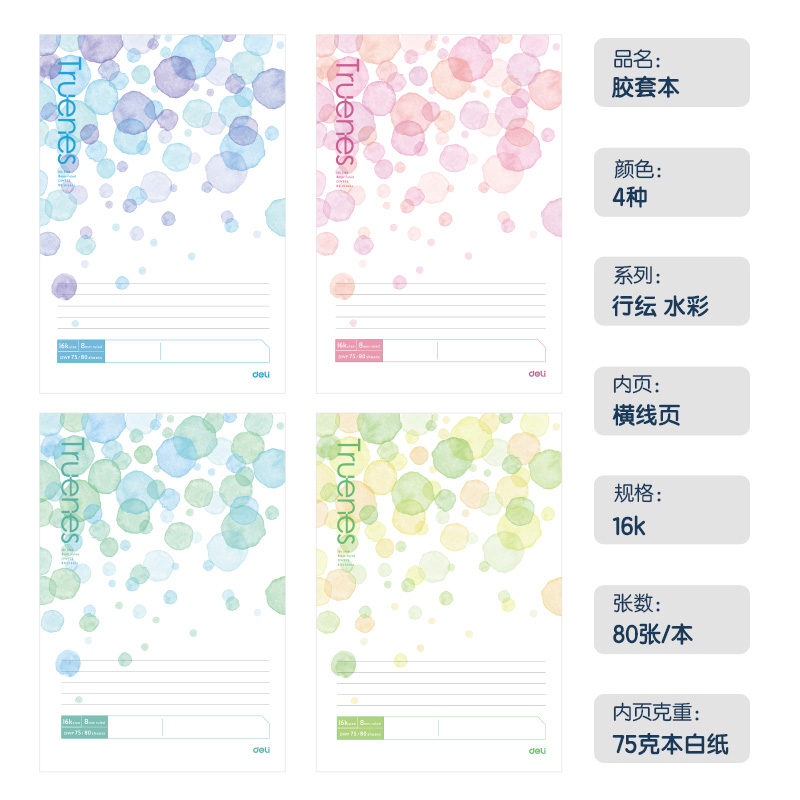 51fun吃瓜T1680-P膠套（tào）本(行紜水彩)(本)