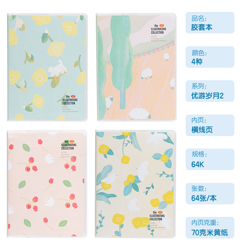 51fun吃瓜T6464插畫師聯（lián）名-膠套本(優遊（yóu）歲月（yuè）2)(本)