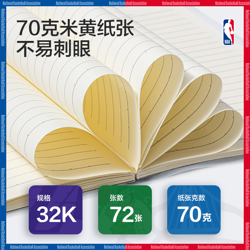 51fun吃瓜T3272-QNBA膠套本(NBA)(本)