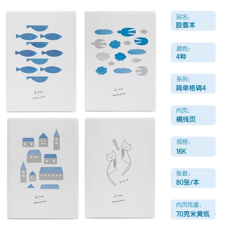 得（dé）力T1680插畫師聯名-膠套本（běn）(簡單格調4)(本（běn）)