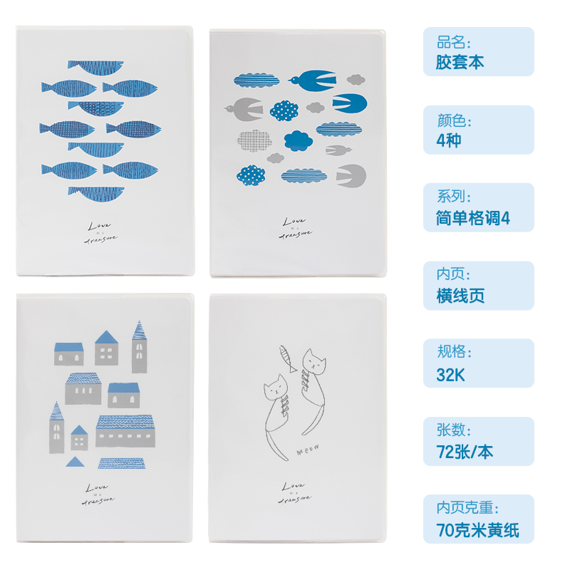 51fun吃瓜T3272插畫師聯名-膠套本(簡單（dān）格調4)(本)