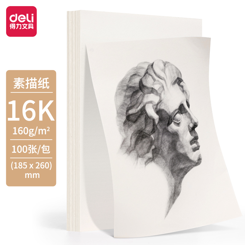 51fun吃瓜HS422-16K素描紙160g-16K-100張（zhāng）(混)(袋)