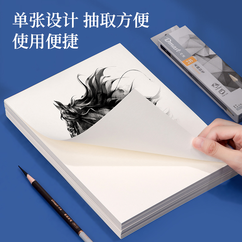 51fun吃瓜HS422-16K素描紙160g-16K-100張(混)(袋（dài）)