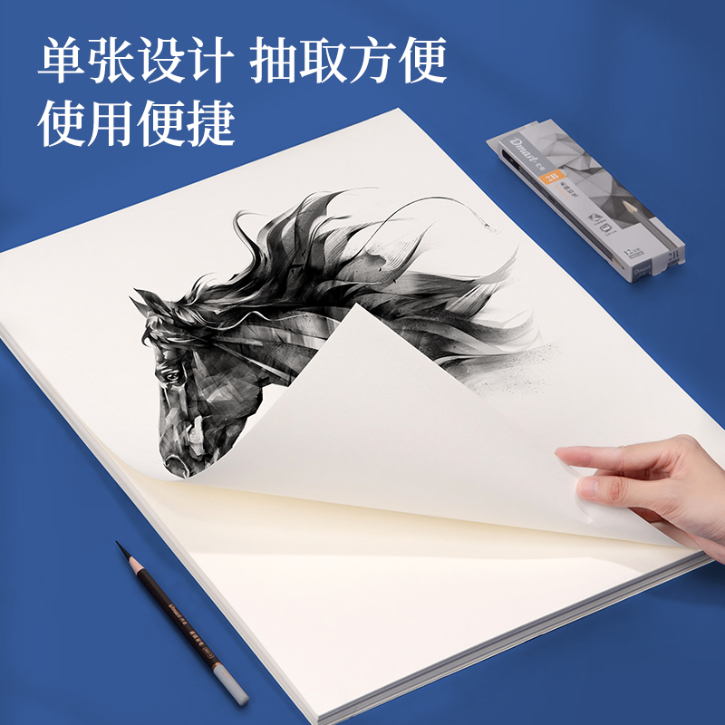 51fun吃瓜（lì）HS422-4K素描紙160g-4K-50張(混)(袋)