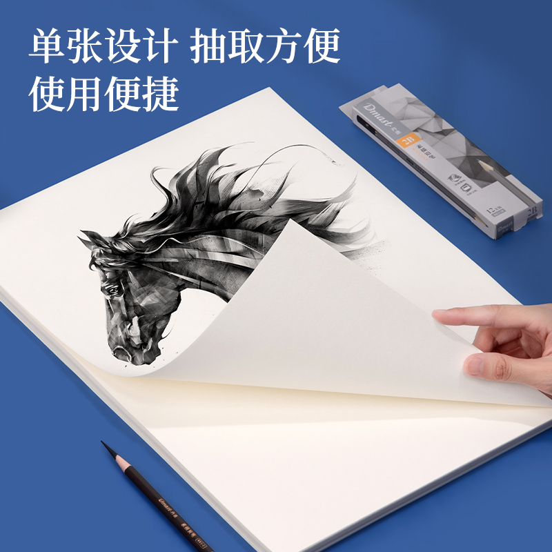 51fun吃瓜HS422-A3素描紙160g-A3-50張(混)(袋)