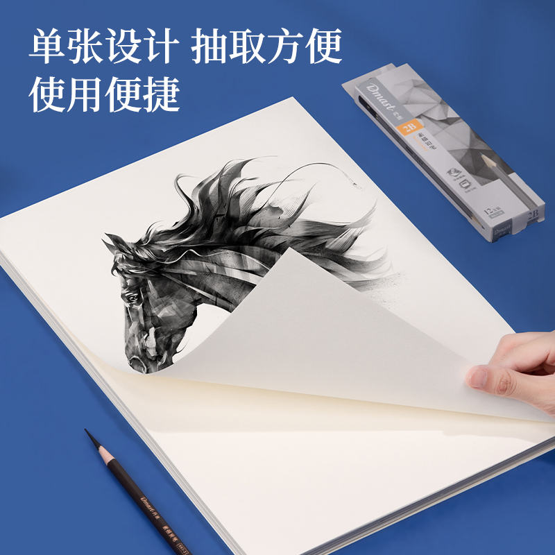 51fun吃瓜HS422-8K素描紙160g-8K-50張（zhāng）(混)(袋)