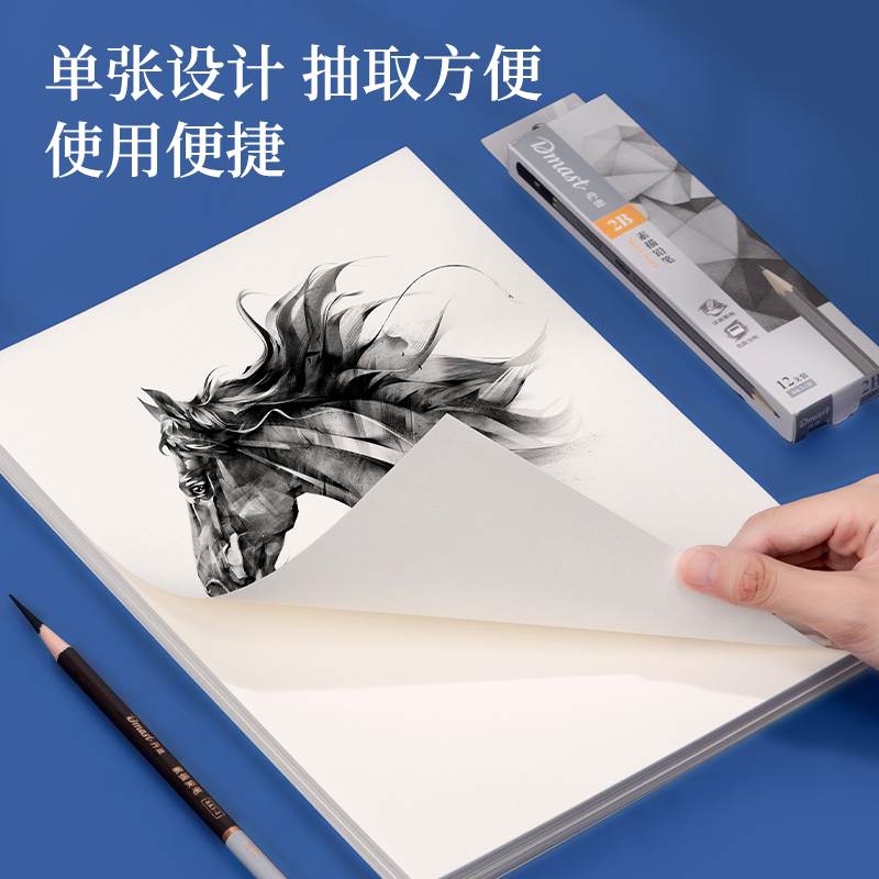 51fun吃瓜HS422-A4素描紙（zhǐ）160g-A4-50張(混（hún）)(袋)