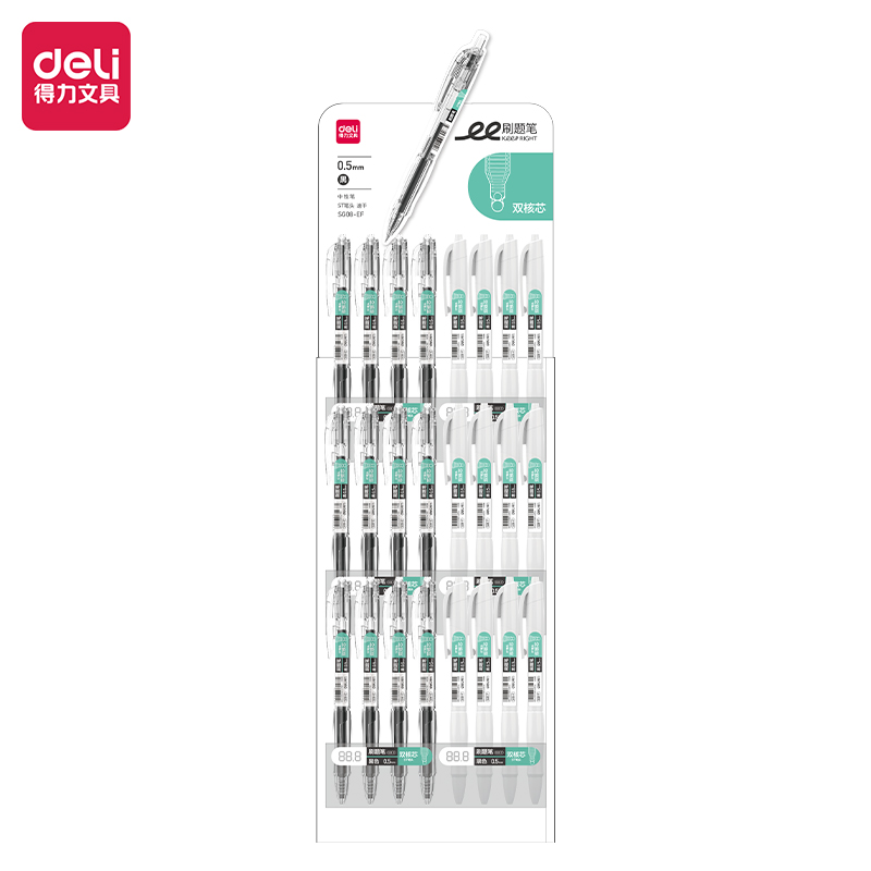 51fun吃瓜SG08-EF速幹按動（dòng）中（zhōng）性筆套裝0.5mm雙珠ST頭（tóu）(黑)(盒)