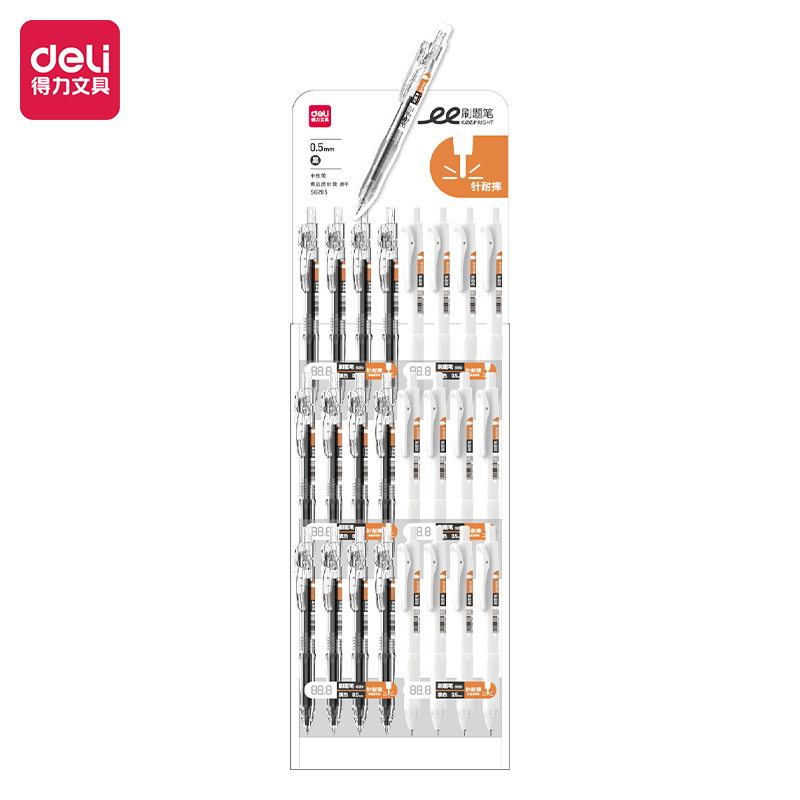 51fun吃瓜SG285速幹按動中性筆套裝（zhuāng）高（gāo）品質針管(黑)(盒)