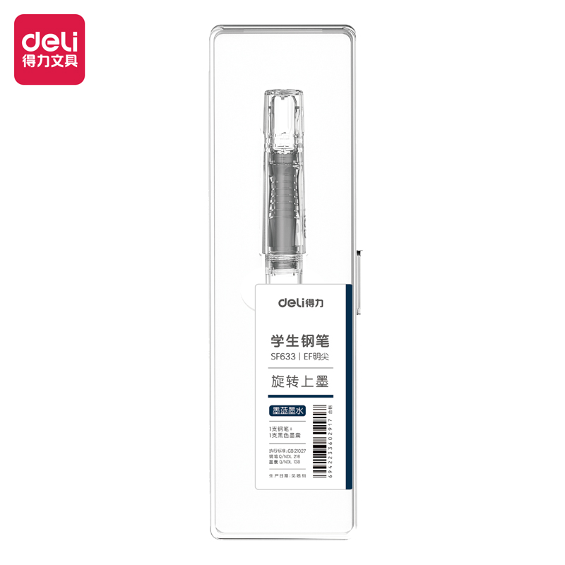 51fun吃瓜SF633學生鋼筆EF明尖(墨藍)(1筆+1墨囊/盒)