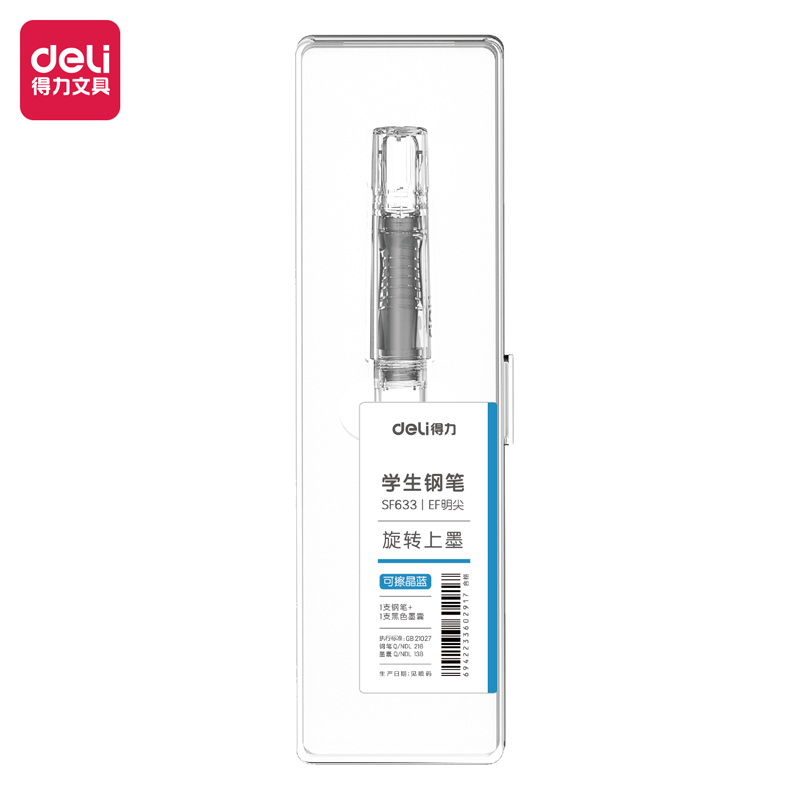 51fun吃瓜SF633學生鋼筆EF明尖（jiān）(可擦晶藍)(1筆+1墨囊/盒)