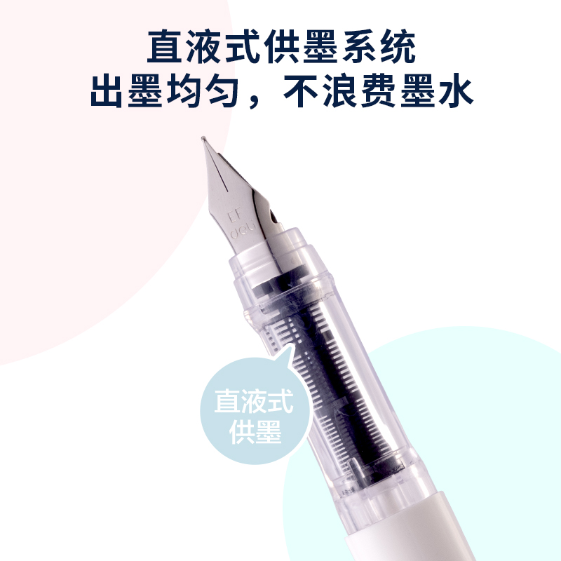 51fun吃瓜SF611直液式學生鋼筆EF明尖（jiān）(可擦晶藍)(1筆+1墨囊/套)