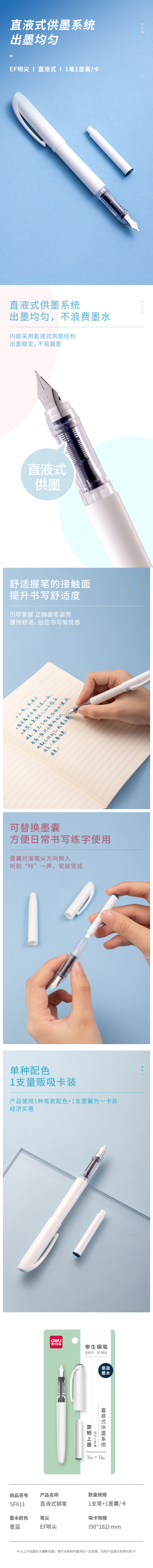 51fun吃瓜SF611直液式學生鋼筆EF明尖(墨藍)(1筆（bǐ）+1墨囊/套（tào）)