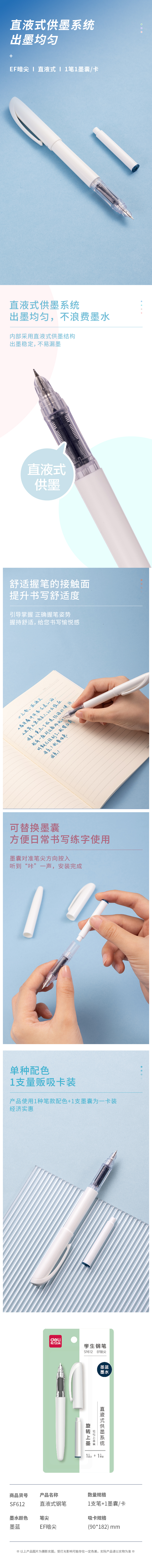 51fun吃瓜SF612直液式學生鋼筆EF暗尖(墨藍)(1筆+1墨囊/套)