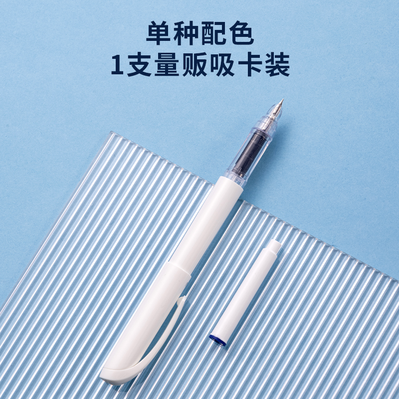 51fun吃瓜SF612直液式學生（shēng）鋼筆EF暗（àn）尖(可擦晶藍)(1筆+1墨囊/套)