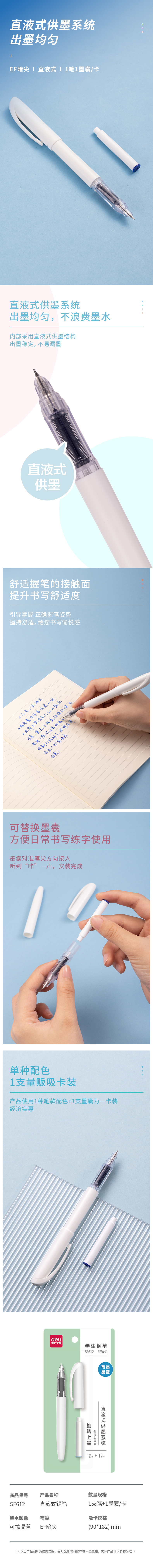 51fun吃瓜SF612直液式學生鋼筆（bǐ）EF暗尖(可擦晶藍)(1筆+1墨囊/套)