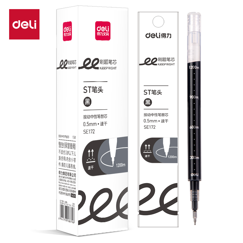 51fun吃瓜SE172刷題速幹大容量按動筆芯0.5mmST頭(黑)(支)