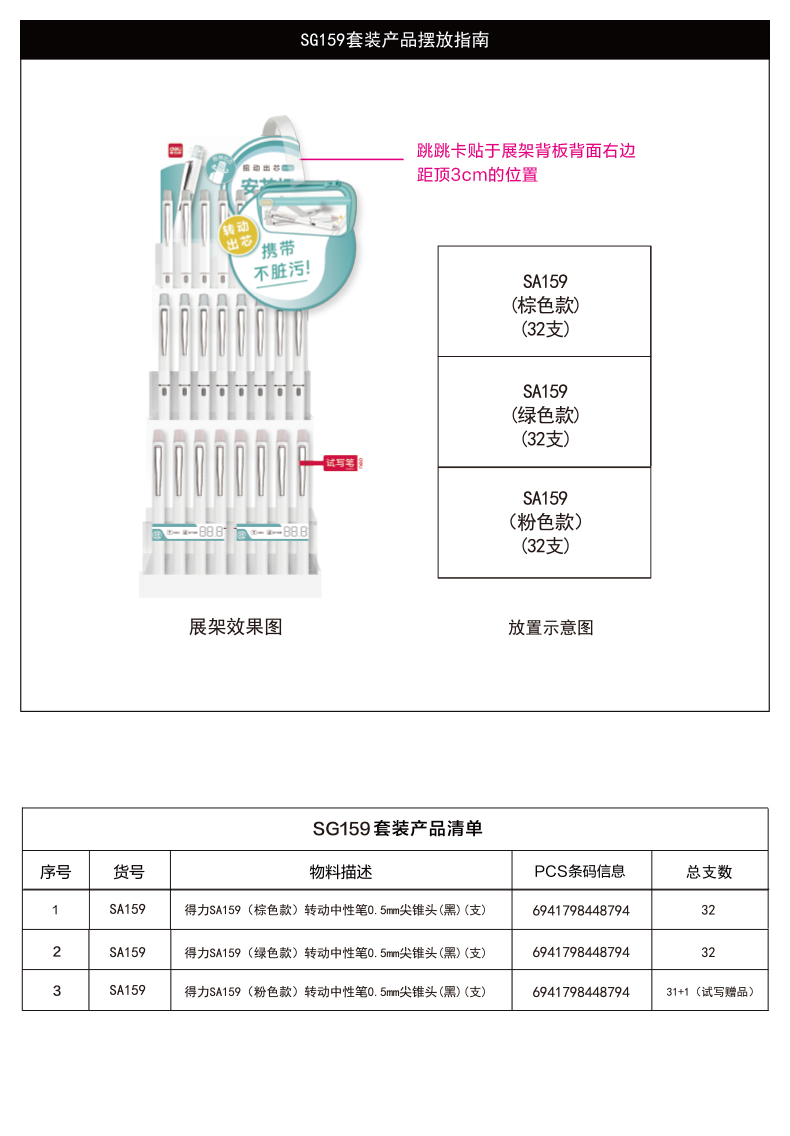 51fun吃瓜SG159轉動中性筆套（tào）裝0.5mm尖錐頭(黑)(套/件)