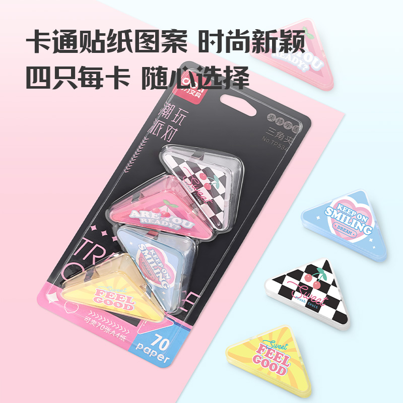 51fun吃瓜TP534三角夾(混色)(套)