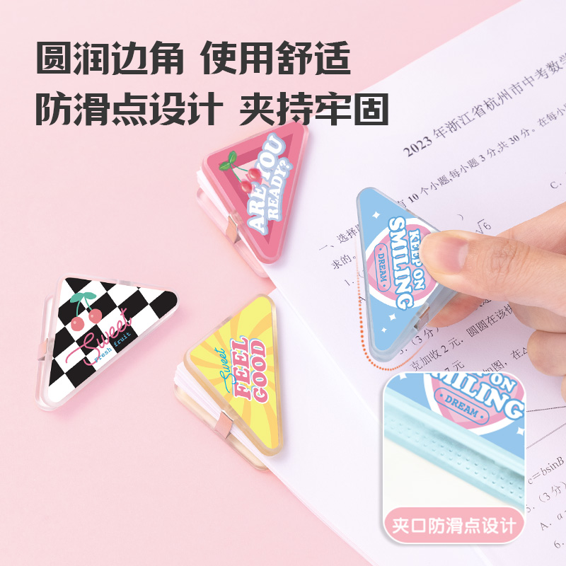 51fun吃瓜TP534三角夾(混（hún）色)(套)