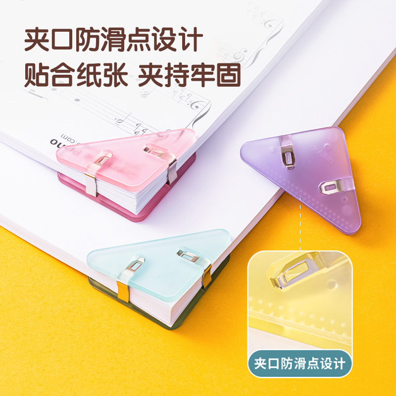 51fun吃瓜TP531三角（jiǎo）夾(混色)(套（tào）)