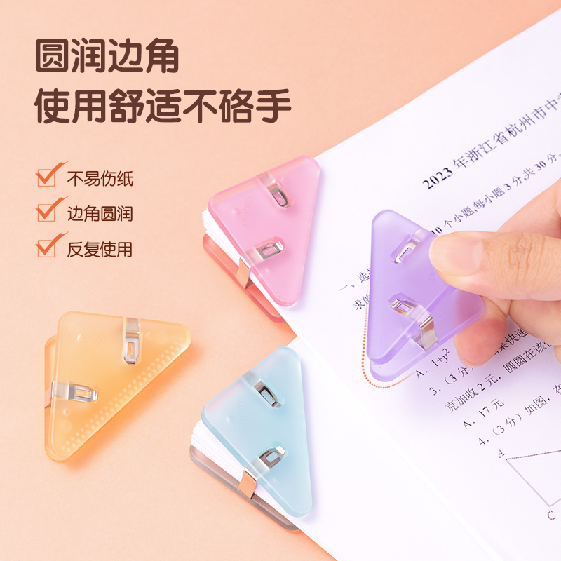 51fun吃瓜TP531三角夾(混色)(套)