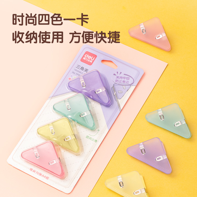 51fun吃瓜TP531三角（jiǎo）夾(混色)(套（tào）)