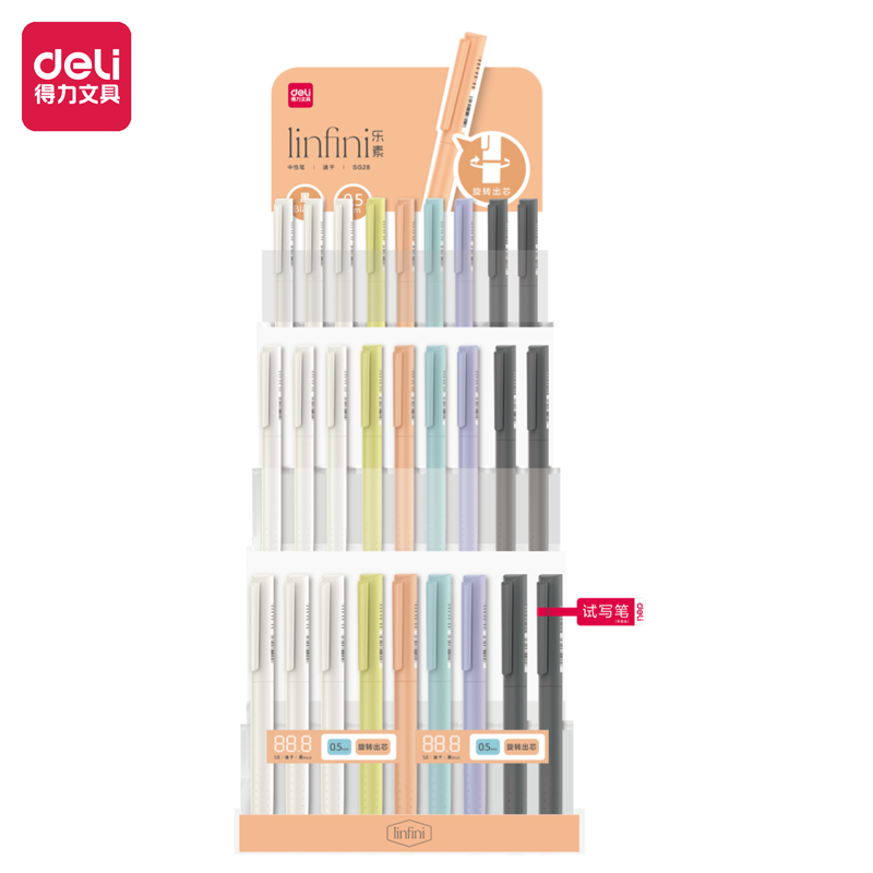 51fun吃瓜SG28樂素速幹旋轉中性筆展架套裝(黑)(1套/件)