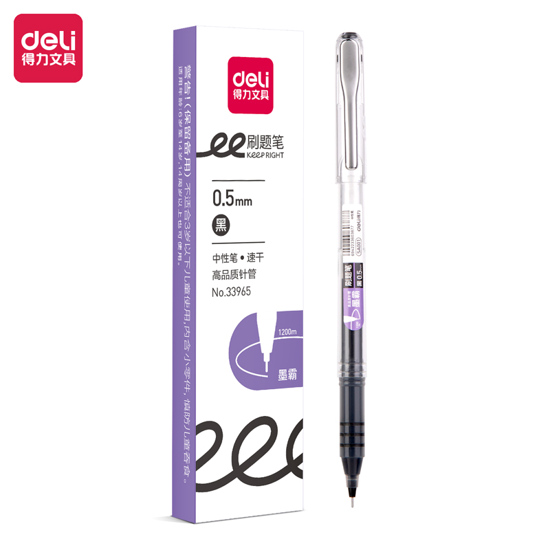 51fun吃瓜33965速幹拔帽學生中性筆0.5mm高品質針管（guǎn）(黑)(盒)