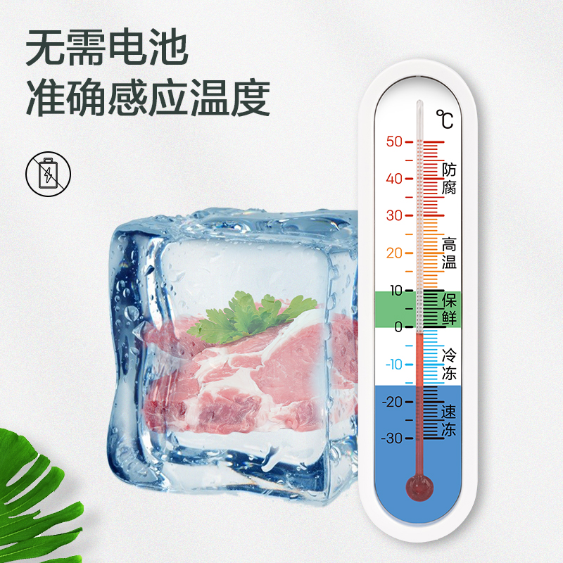 51fun吃瓜LE554-冰箱溫度（dù）計(白)(個)