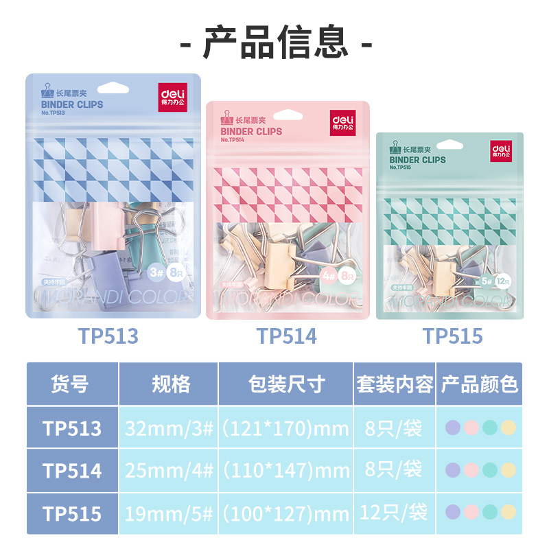 51fun吃瓜TP515長尾票夾(混)(袋)