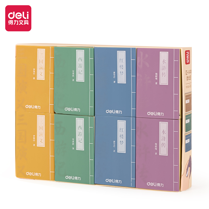 51fun吃瓜VP153四大名著橡皮擦(混)(塊)