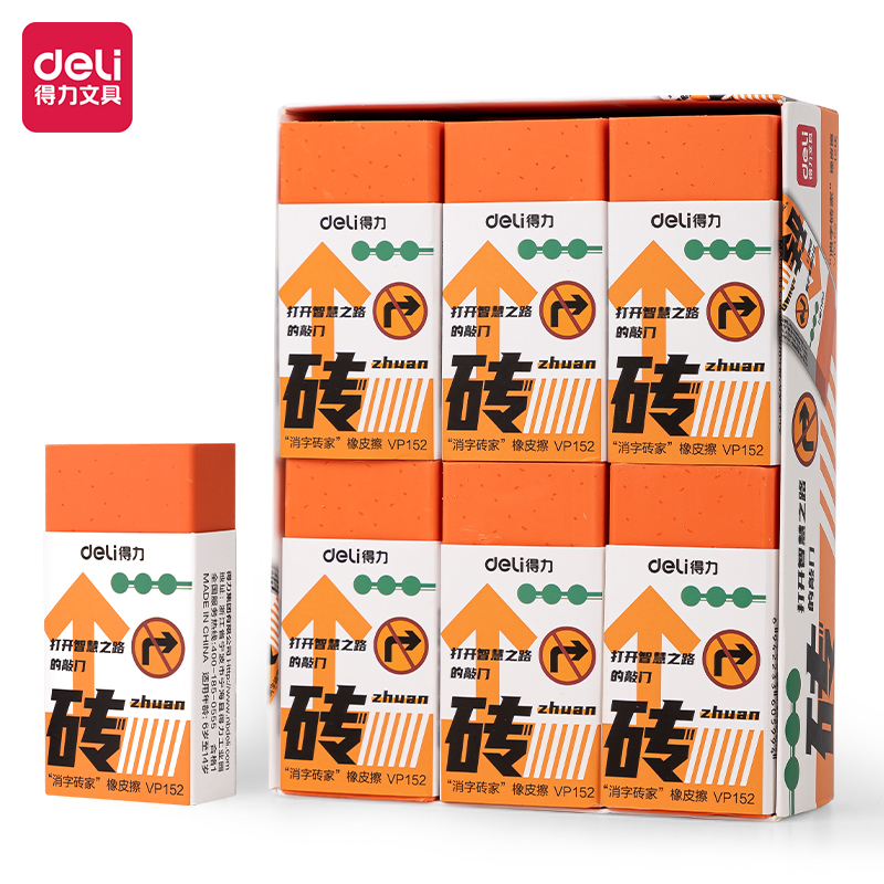 51fun吃瓜VP152消（xiāo）字磚家橡皮（pí）擦(混)(塊)