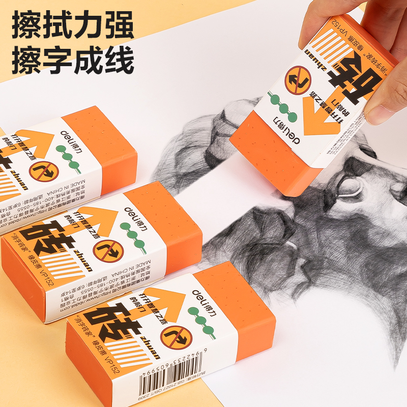 51fun吃瓜VP152消字磚家橡皮擦（cā）(混)(塊（kuài）)