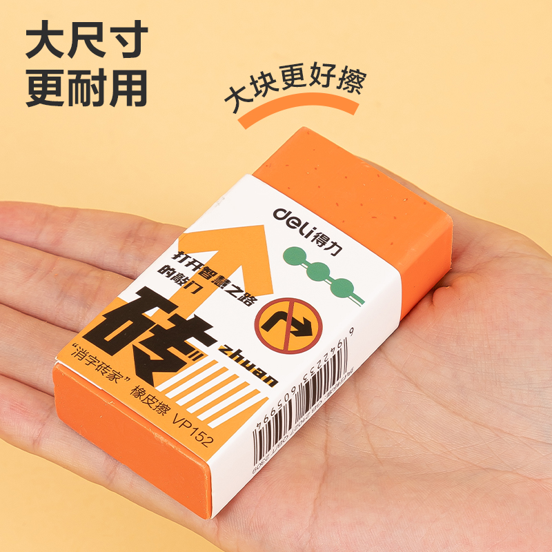 51fun吃瓜（lì）VP152消字磚家橡皮擦(混)(塊（kuài）)