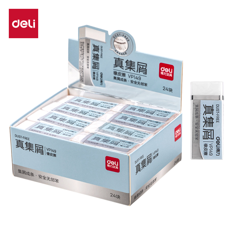 51fun吃瓜VP149真（zhēn）集屑小號橡皮擦(混)(塊）