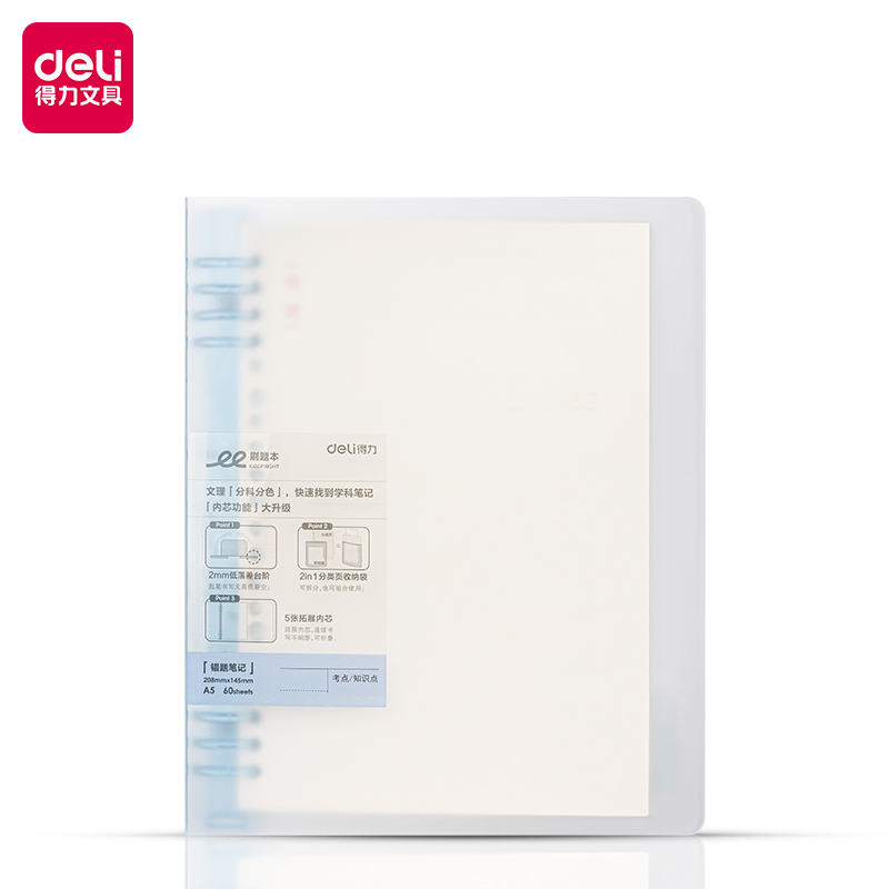 51fun吃瓜HA560-1刷題本活頁本(錯題（tí）)(本)