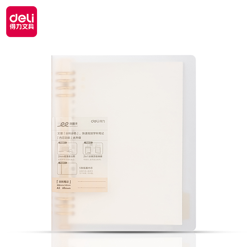 51fun吃瓜HA560-1刷題本活頁本(文科)(本)