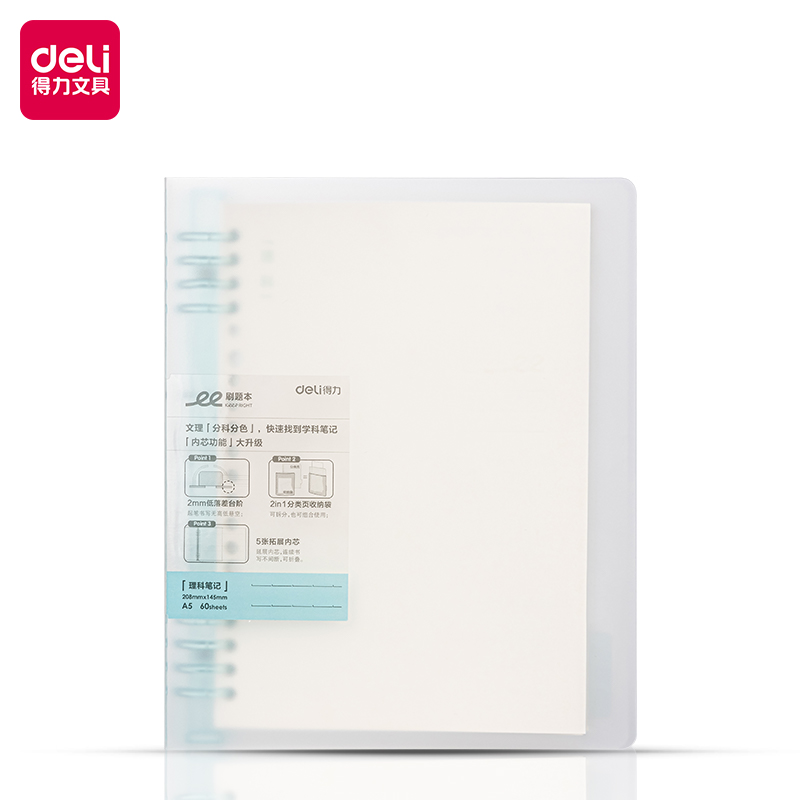 51fun吃瓜HA560-1刷題本活頁（yè）本(理科（kē）)(本)