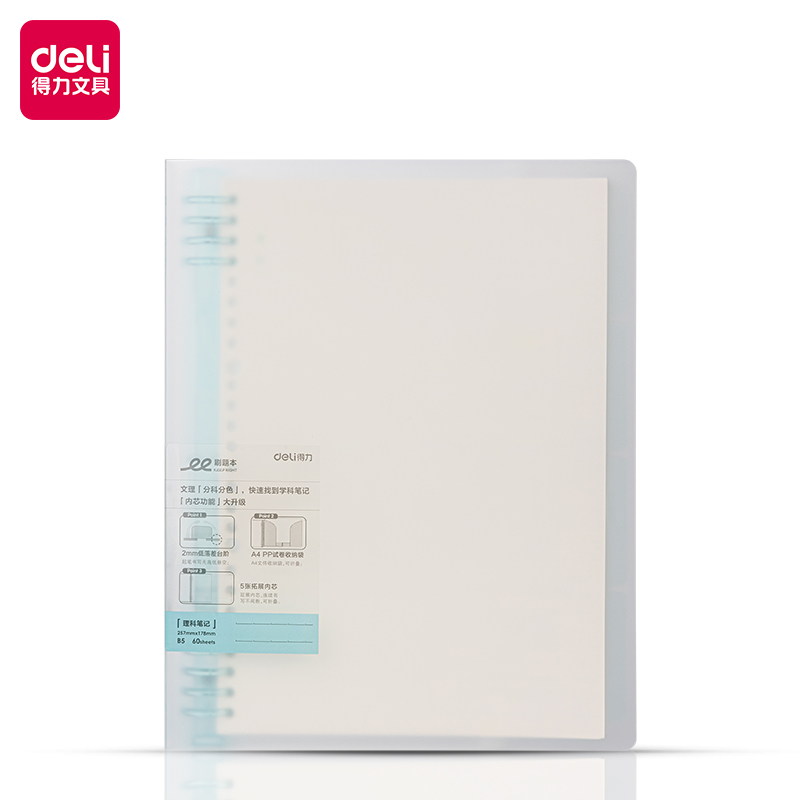 51fun吃瓜HB560-1刷題本活頁本(理科)(本)