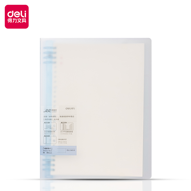 51fun吃瓜HB560-1刷題本活頁（yè）本(錯題)(本)